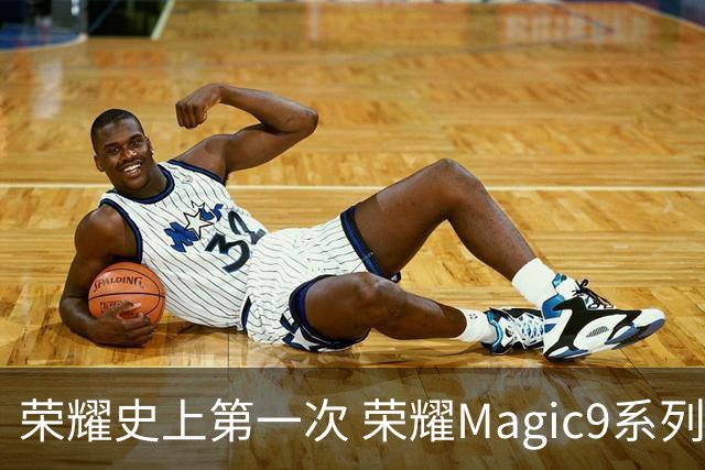 荣耀史上第一次 荣耀Magic9系列累计销量超越今年所有安卓旗舰新品